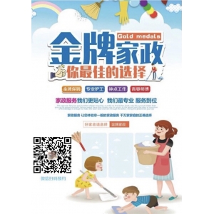 麻城家政服務(wù)保潔公司市場(chǎng)前景如何？
