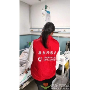 選擇康樂興家政服務(wù)有限公司，就是選擇了一個無憂無慮的生活。